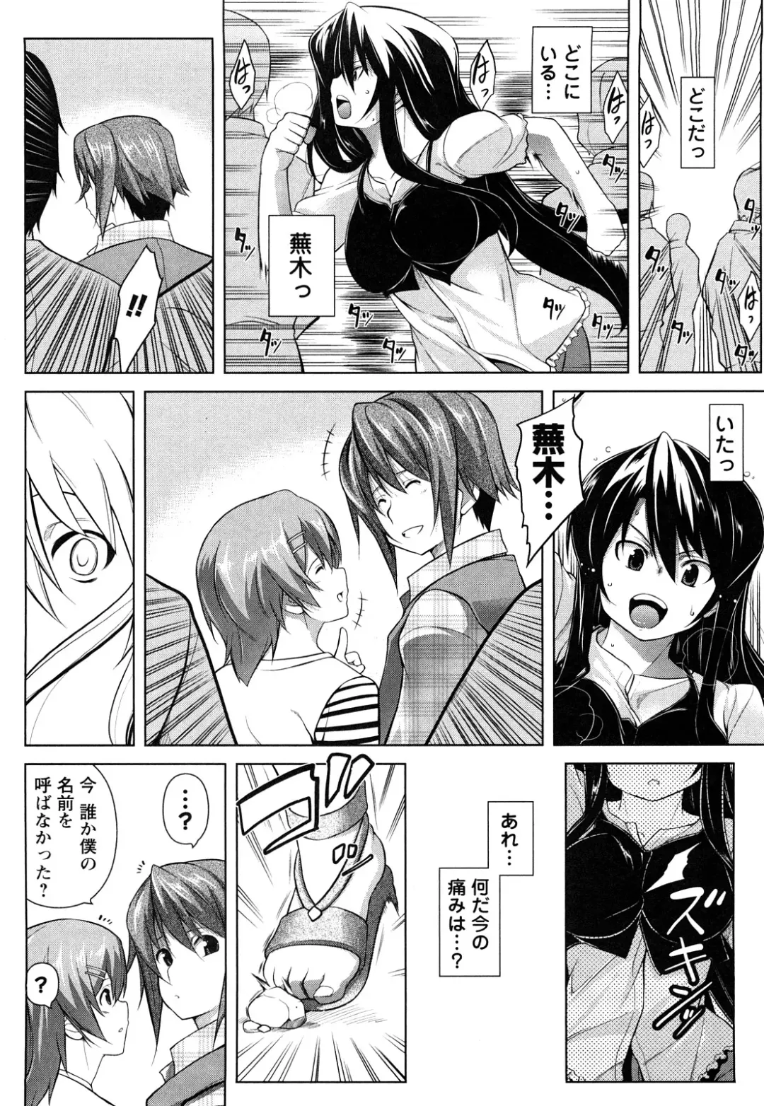 [Tanabe] Hot Jam Fhentai - Page 63