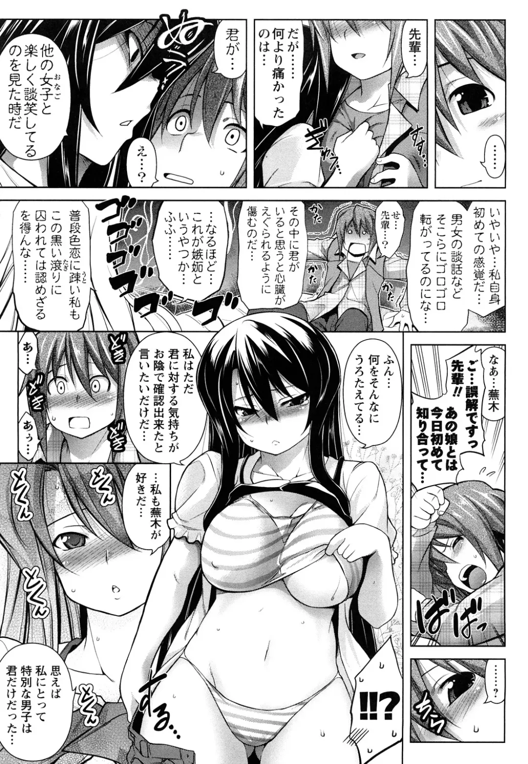 [Tanabe] Hot Jam Fhentai - Page 68