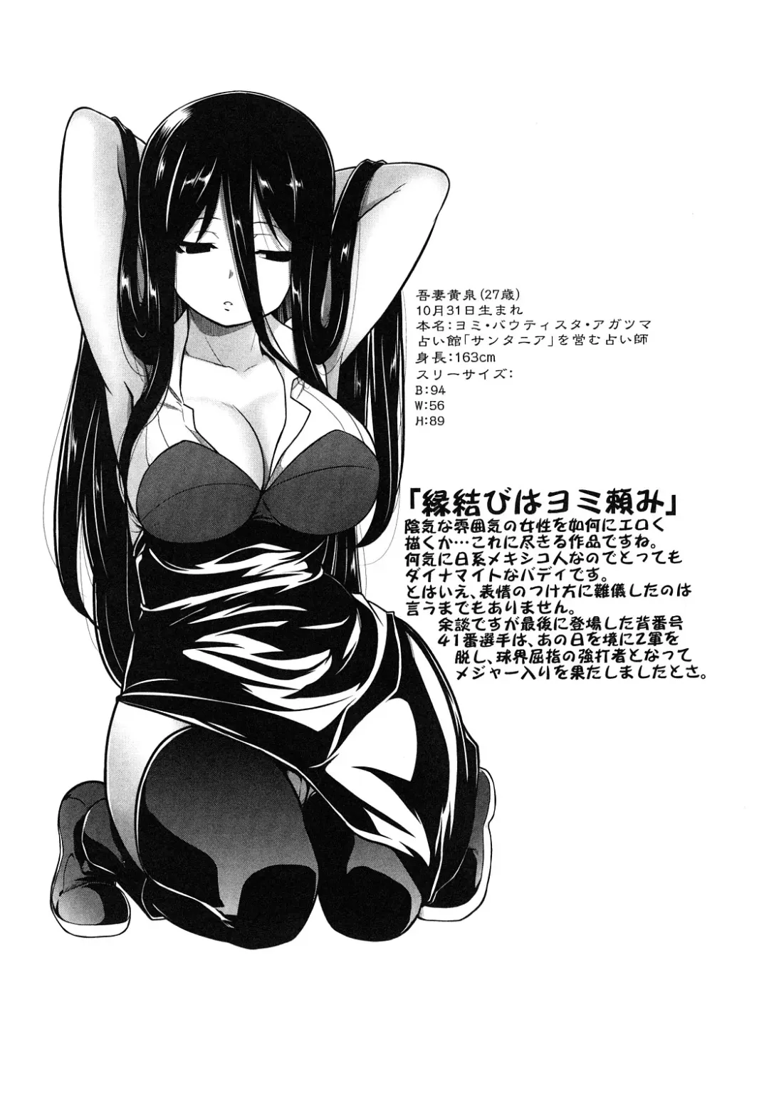 [Tanabe] Hot Jam Fhentai - Page 99