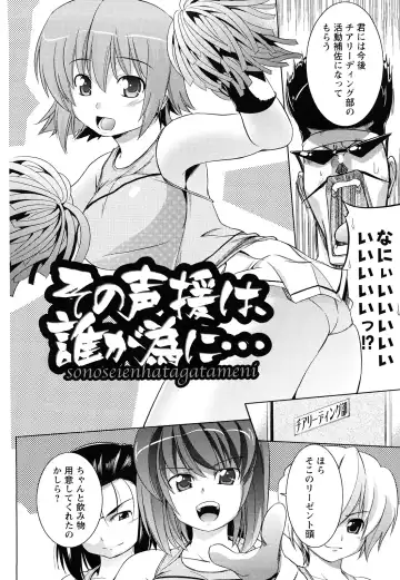[Tanabe] Hot Jam Fhentai - Page 101