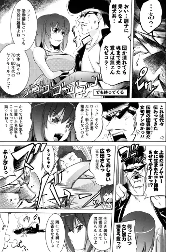 [Tanabe] Hot Jam Fhentai - Page 102