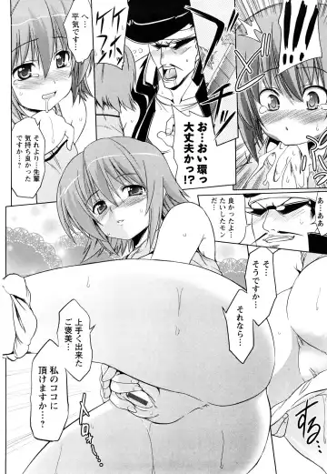 [Tanabe] Hot Jam Fhentai - Page 111