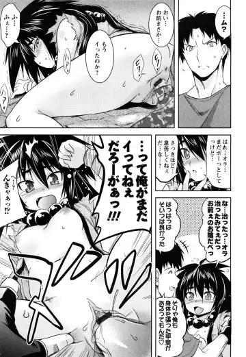 [Tanabe] Hot Jam Fhentai - Page 136