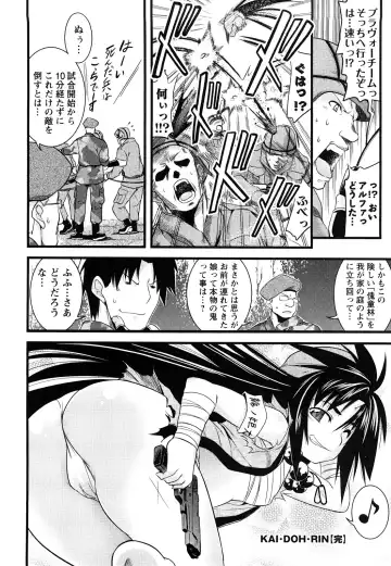 [Tanabe] Hot Jam Fhentai - Page 139