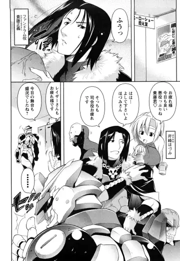 [Tanabe] Hot Jam Fhentai - Page 143