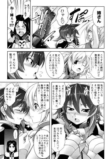 [Tanabe] Hot Jam Fhentai - Page 150