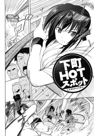 [Tanabe] Hot Jam Fhentai - Page 163