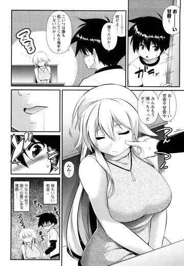 [Tanabe] Hot Jam Fhentai - Page 21