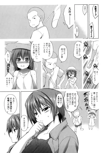 [Tanabe] Hot Jam Fhentai - Page 38