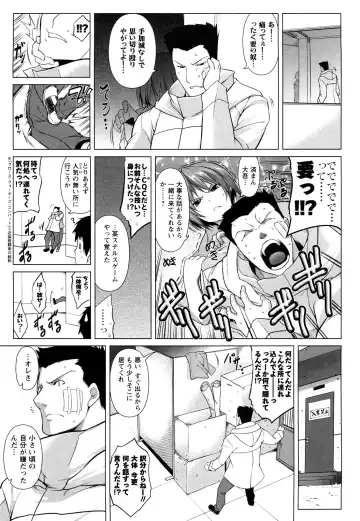 [Tanabe] Hot Jam Fhentai - Page 40