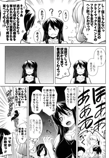 [Tanabe] Hot Jam Fhentai - Page 62