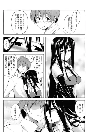 [Tanabe] Hot Jam Fhentai - Page 88