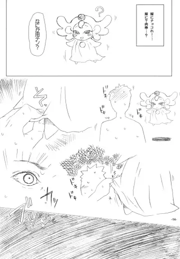 [Mitsugi] Angel Jirushi no Choco bou Fhentai - Page 14