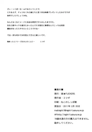 [Mitsugi] Angel Jirushi no Choco bou Fhentai - Page 15