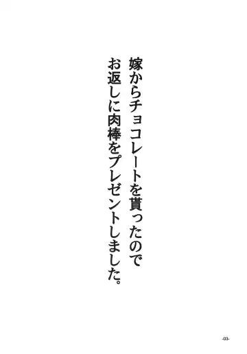 [Mitsugi] Angel Jirushi no Choco bou Fhentai - Page 3