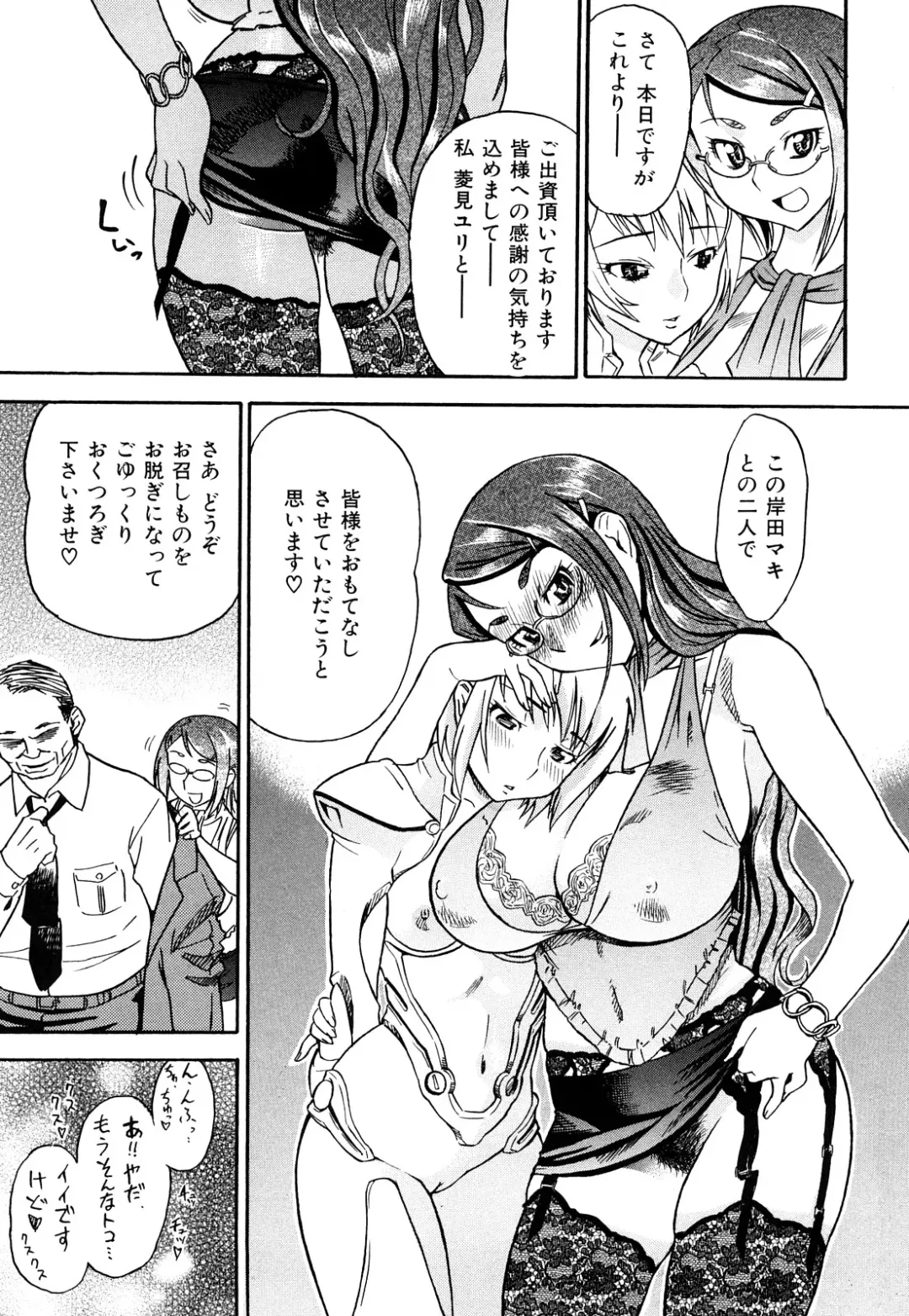 [Abe Morioka] Hari Hari Honey Fhentai - Page 124