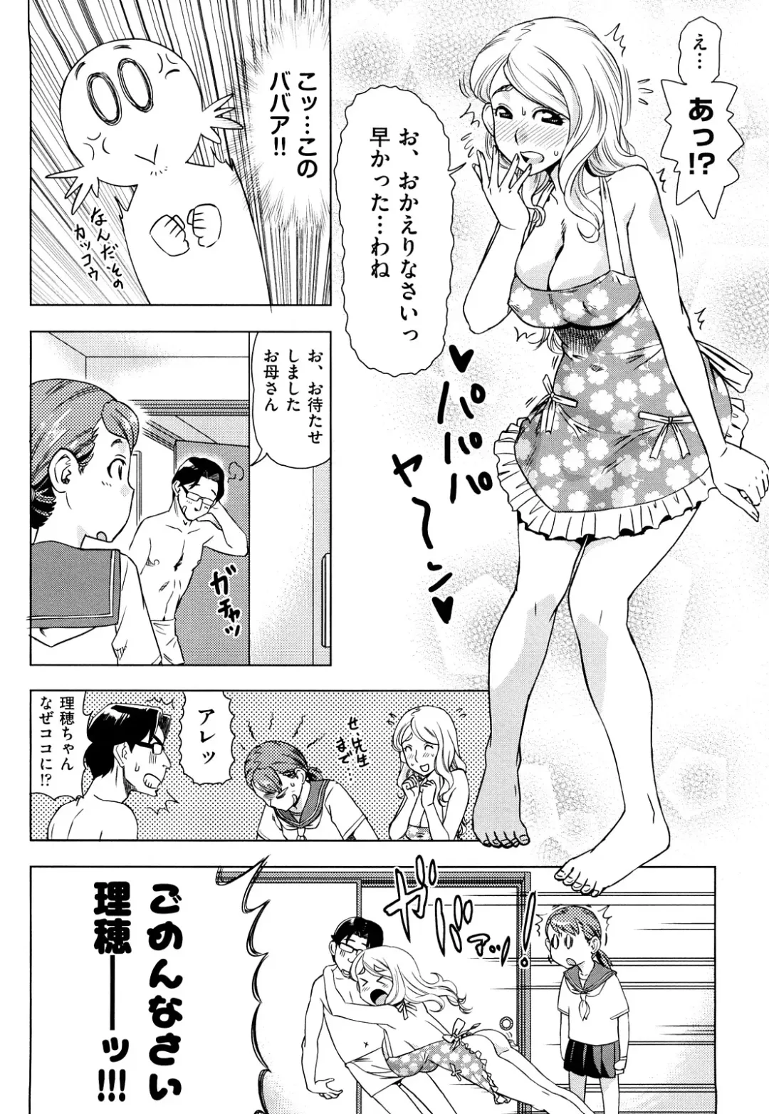 [Abe Morioka] Hari Hari Honey Fhentai - Page 153