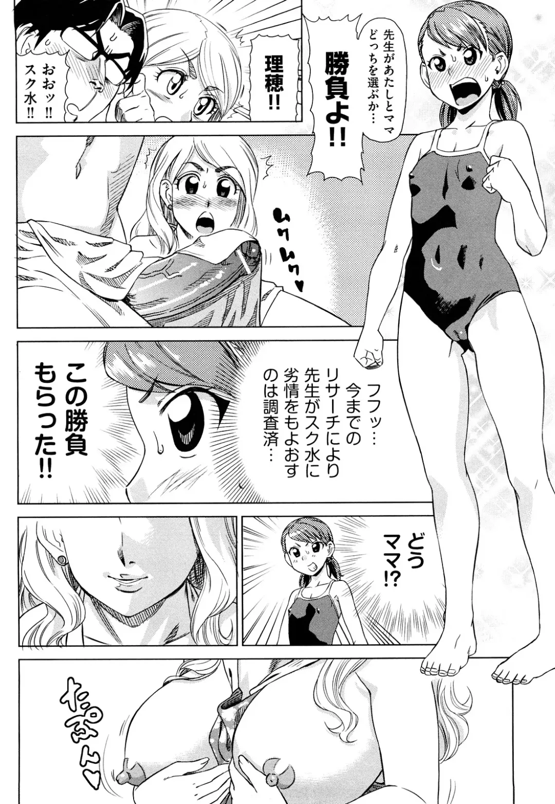 [Abe Morioka] Hari Hari Honey Fhentai - Page 155