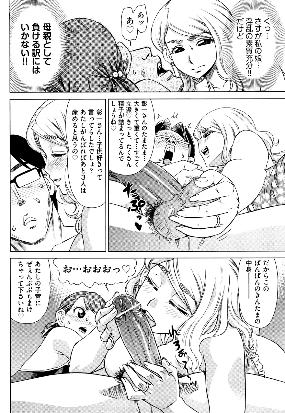 [Abe Morioka] Hari Hari Honey Fhentai - Page 159