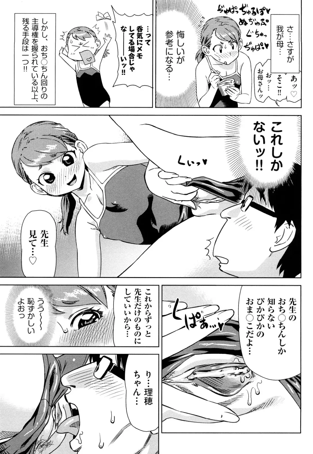 [Abe Morioka] Hari Hari Honey Fhentai - Page 160