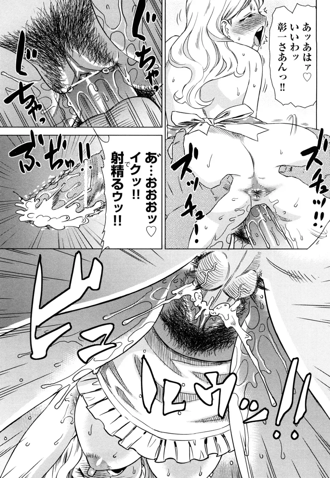 [Abe Morioka] Hari Hari Honey Fhentai - Page 168