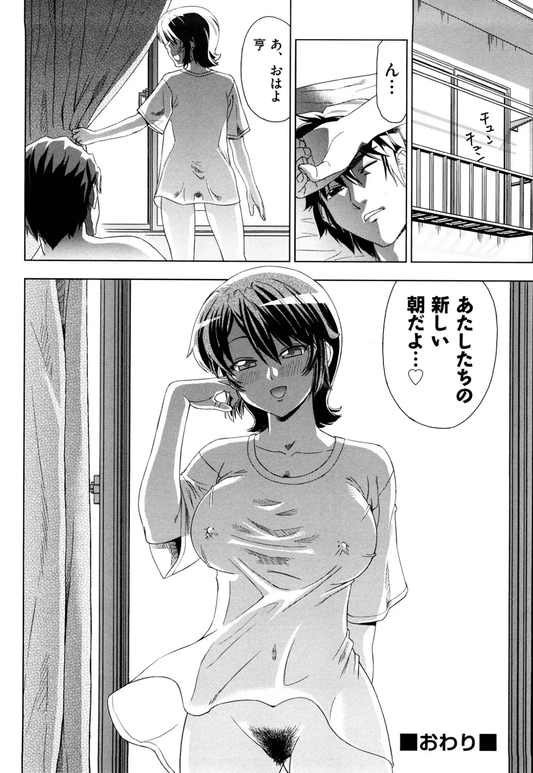 [Abe Morioka] Hari Hari Honey Fhentai - Page 197