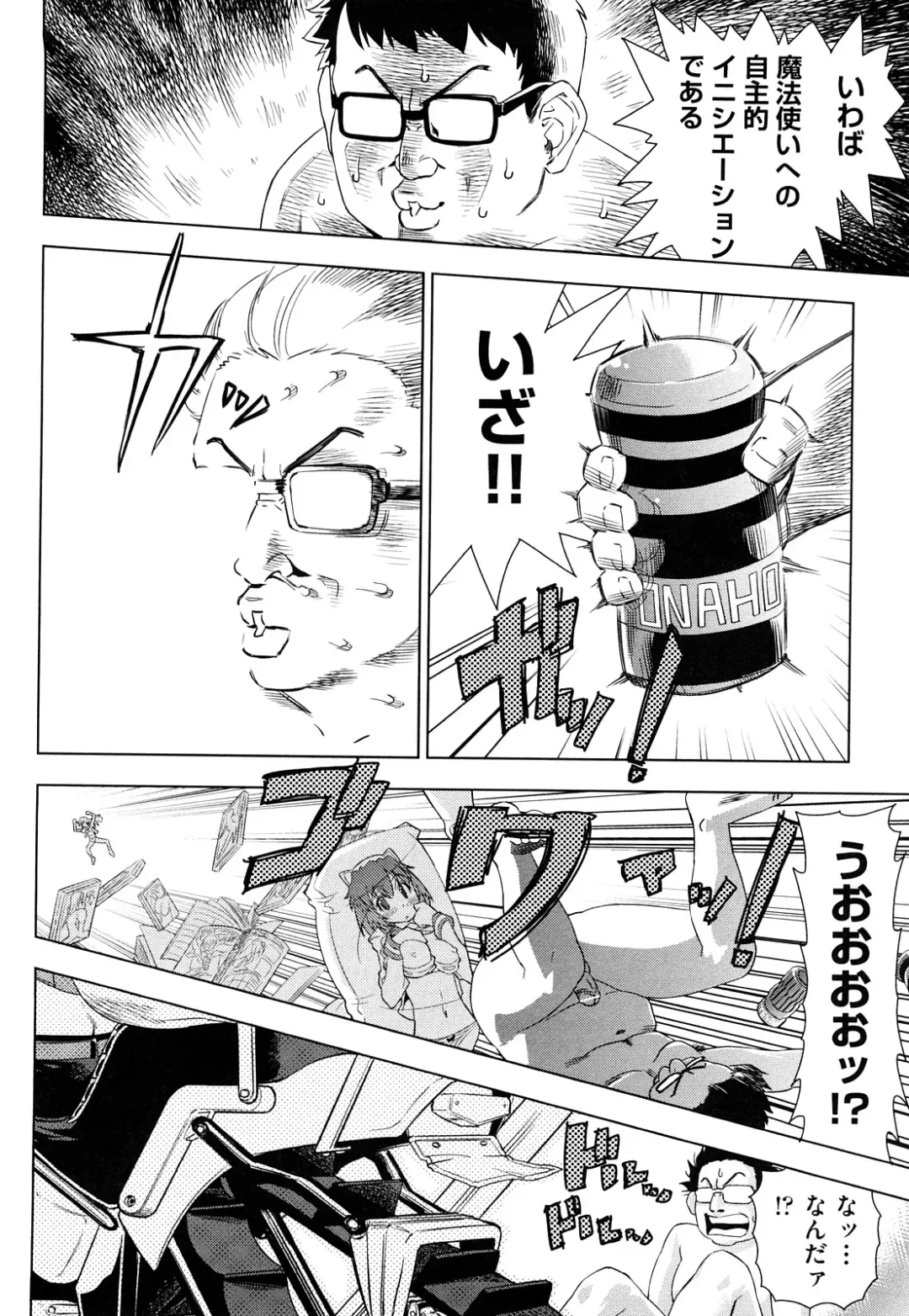 [Abe Morioka] Hari Hari Honey Fhentai - Page 35