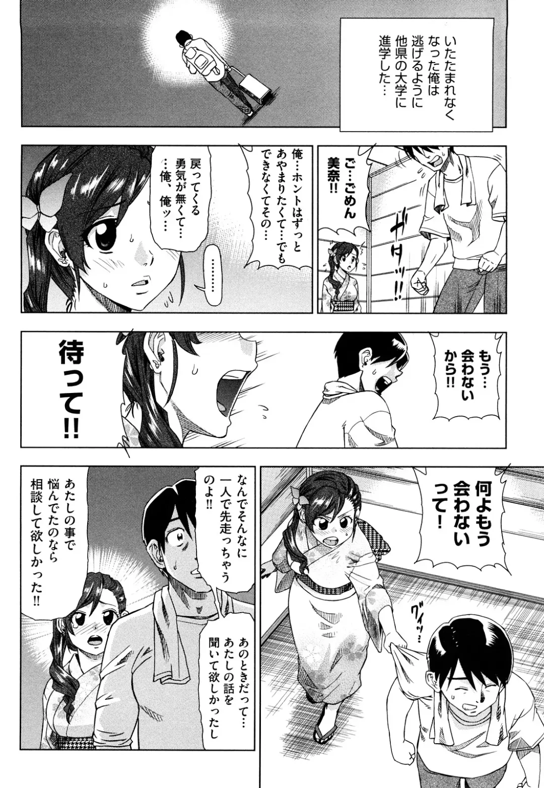 [Abe Morioka] Hari Hari Honey Fhentai - Page 61