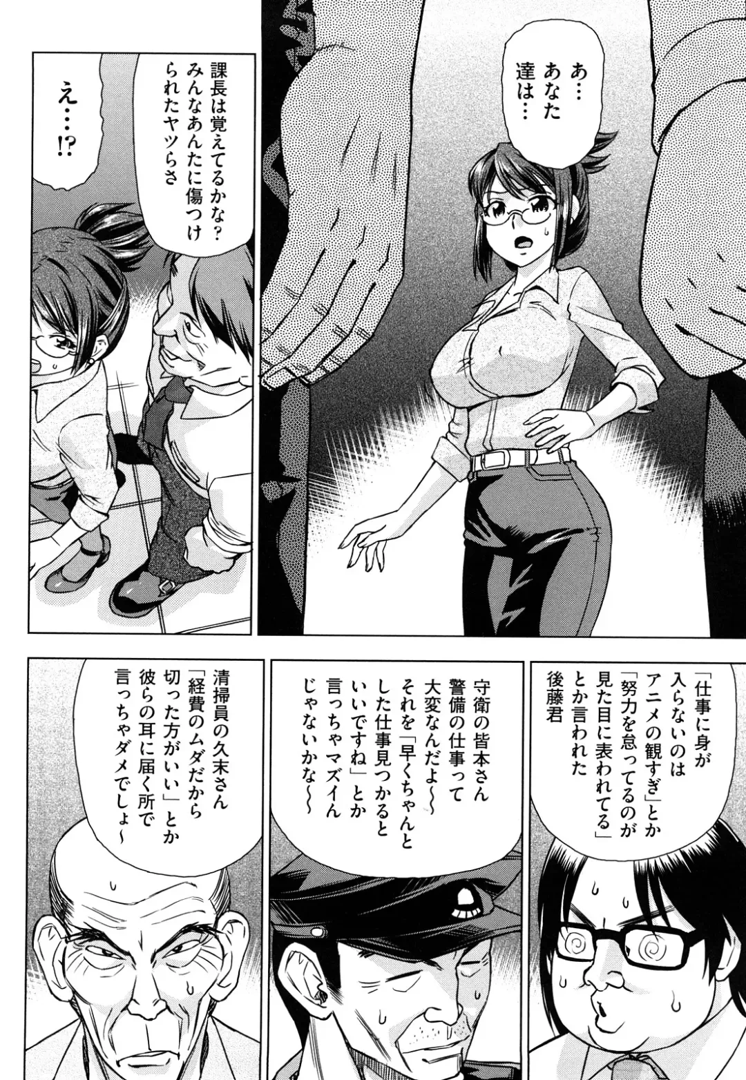[Abe Morioka] Hari Hari Honey Fhentai - Page 81