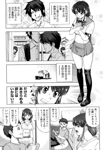 [Abe Morioka] Hari Hari Honey Fhentai - Page 102