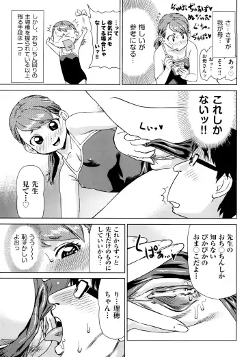 [Abe Morioka] Hari Hari Honey Fhentai - Page 160