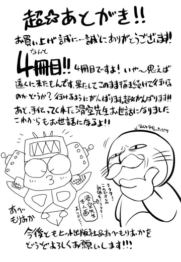 [Abe Morioka] Hari Hari Honey Fhentai - Page 200