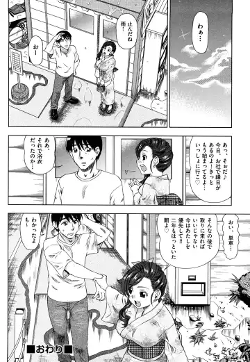 [Abe Morioka] Hari Hari Honey Fhentai - Page 73