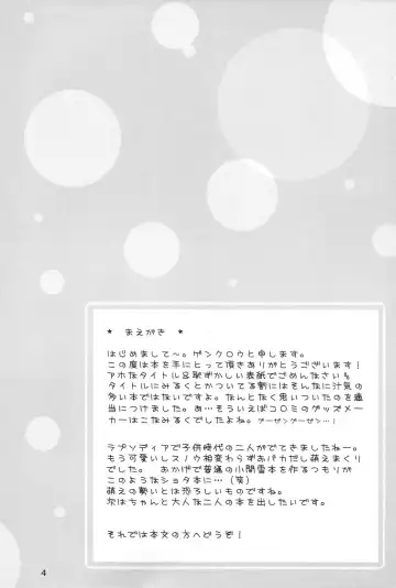 Koma Milk Fhentai - Page 4