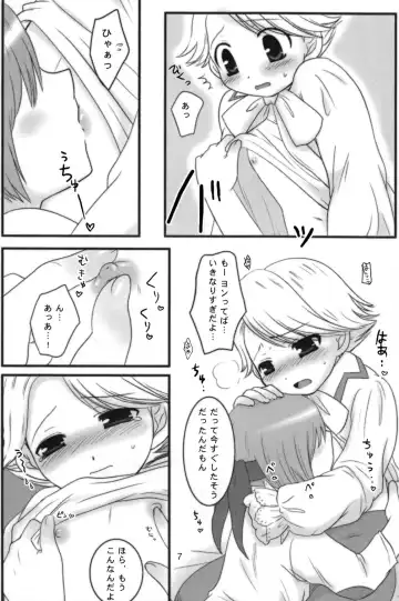 Koma Milk Fhentai - Page 7