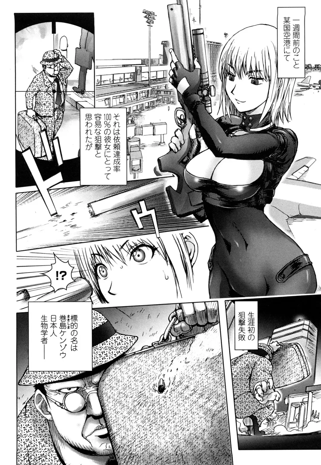 [Kon-kit] Bitch Trap Fhentai - Page 123