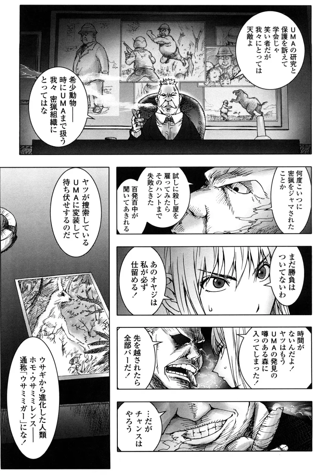 [Kon-kit] Bitch Trap Fhentai - Page 124