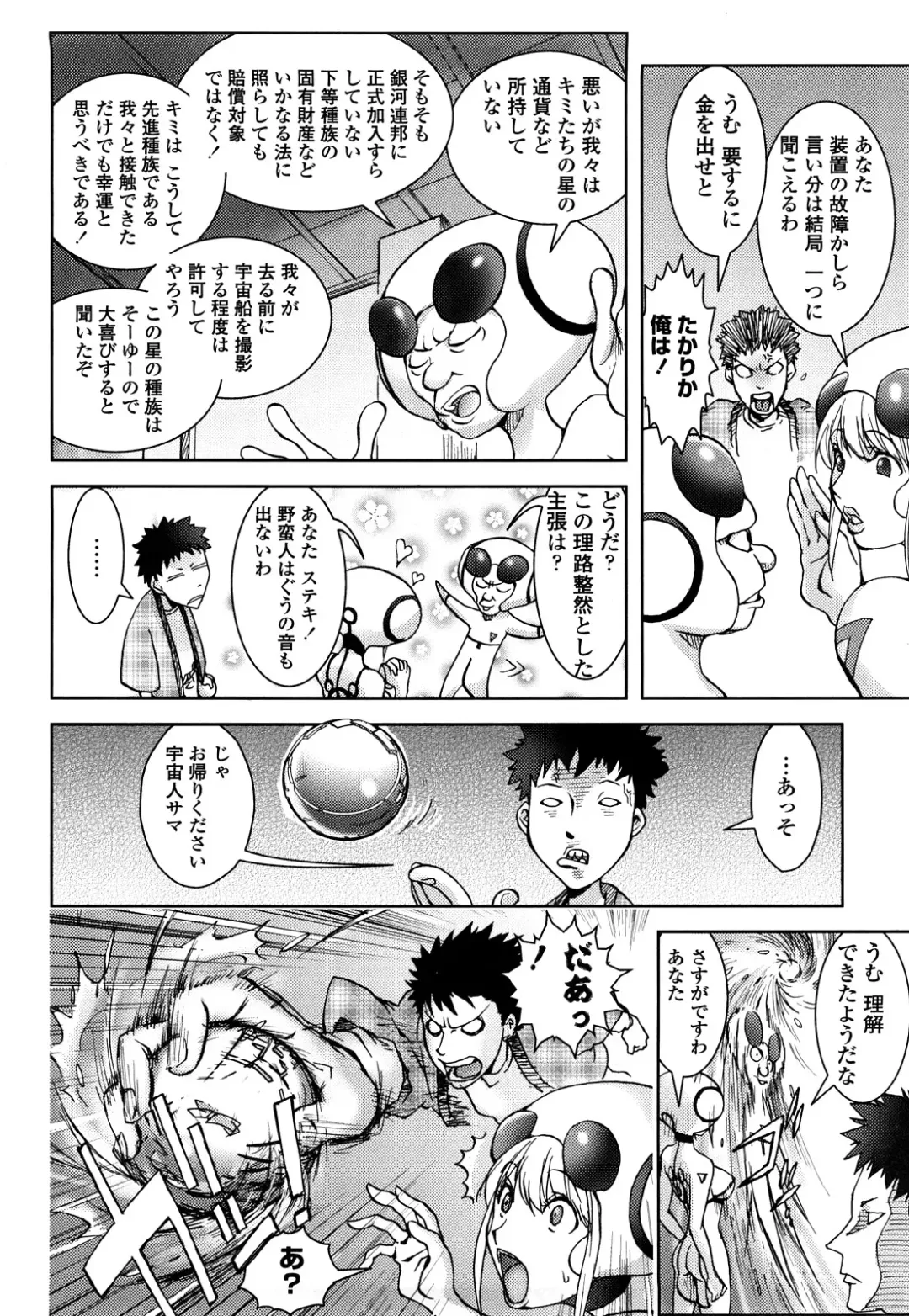 [Kon-kit] Bitch Trap Fhentai - Page 13