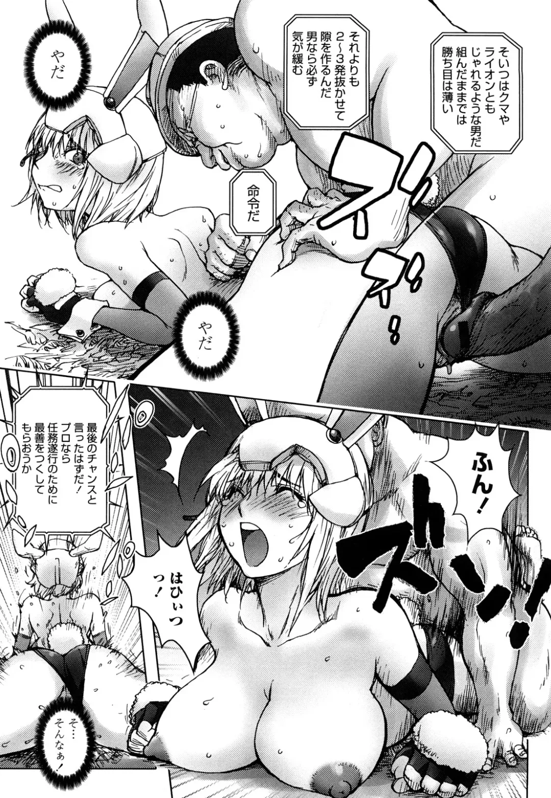 [Kon-kit] Bitch Trap Fhentai - Page 132