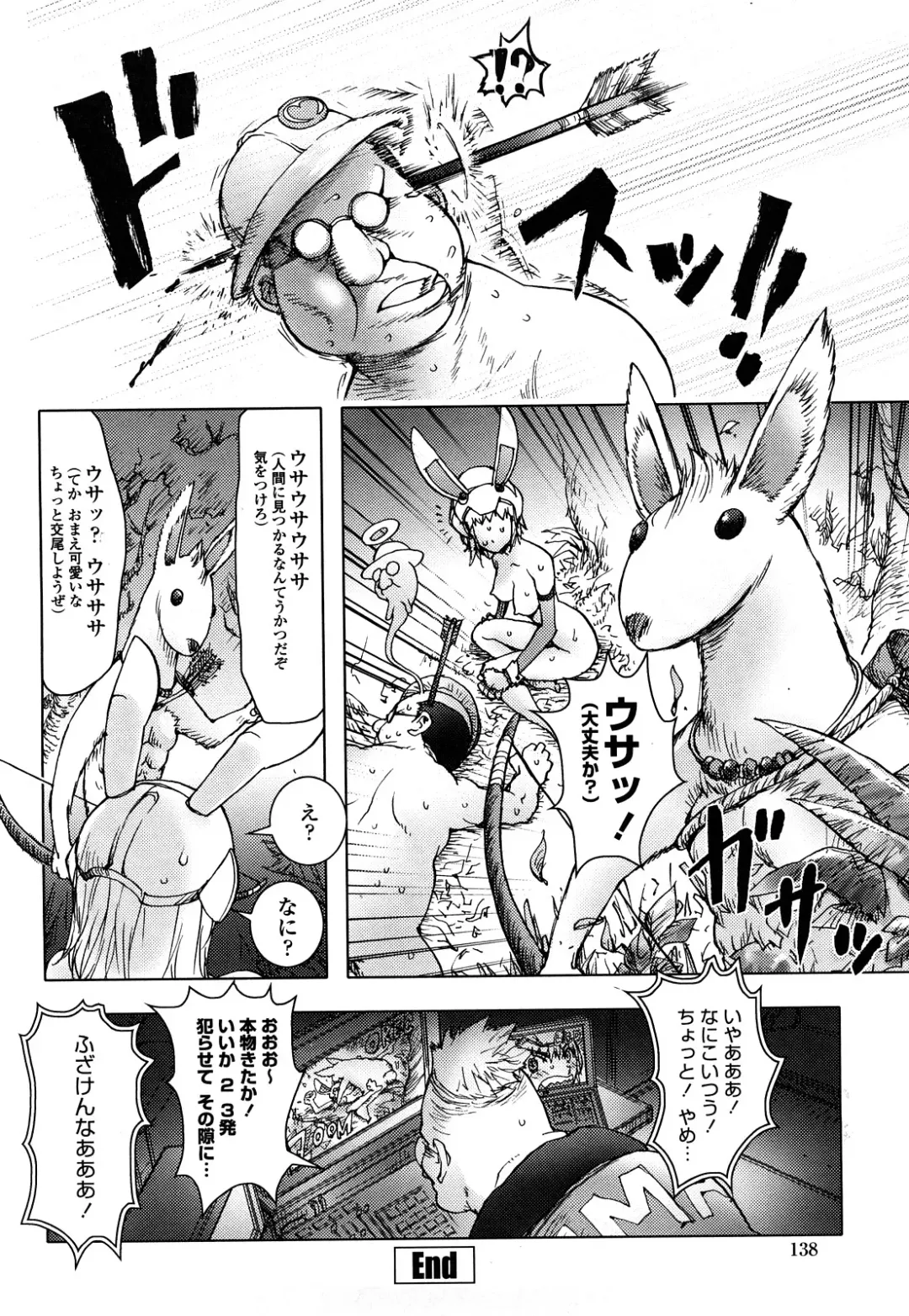 [Kon-kit] Bitch Trap Fhentai - Page 137