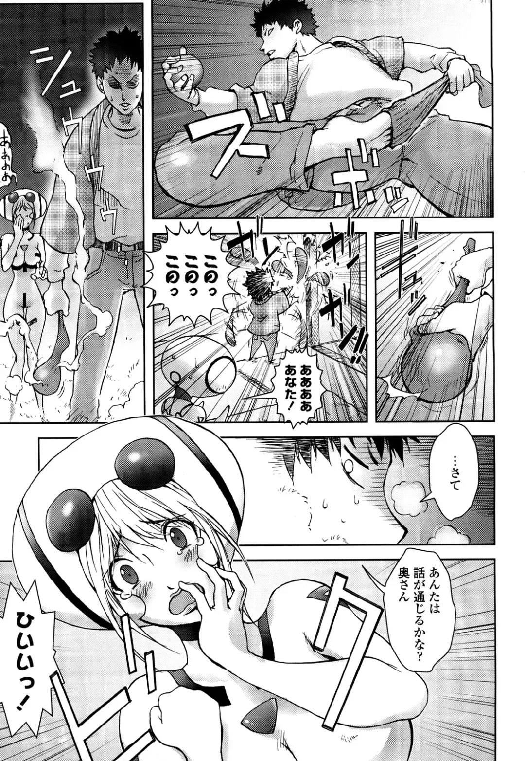 [Kon-kit] Bitch Trap Fhentai - Page 14