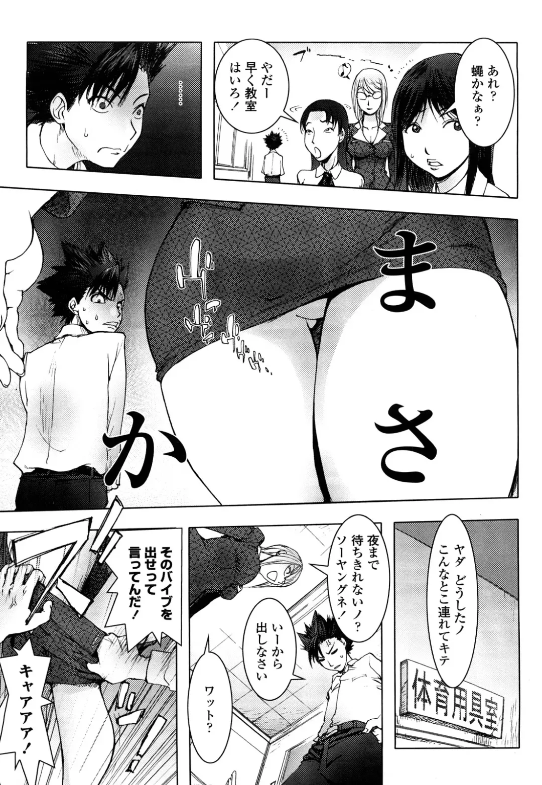 [Kon-kit] Bitch Trap Fhentai - Page 142