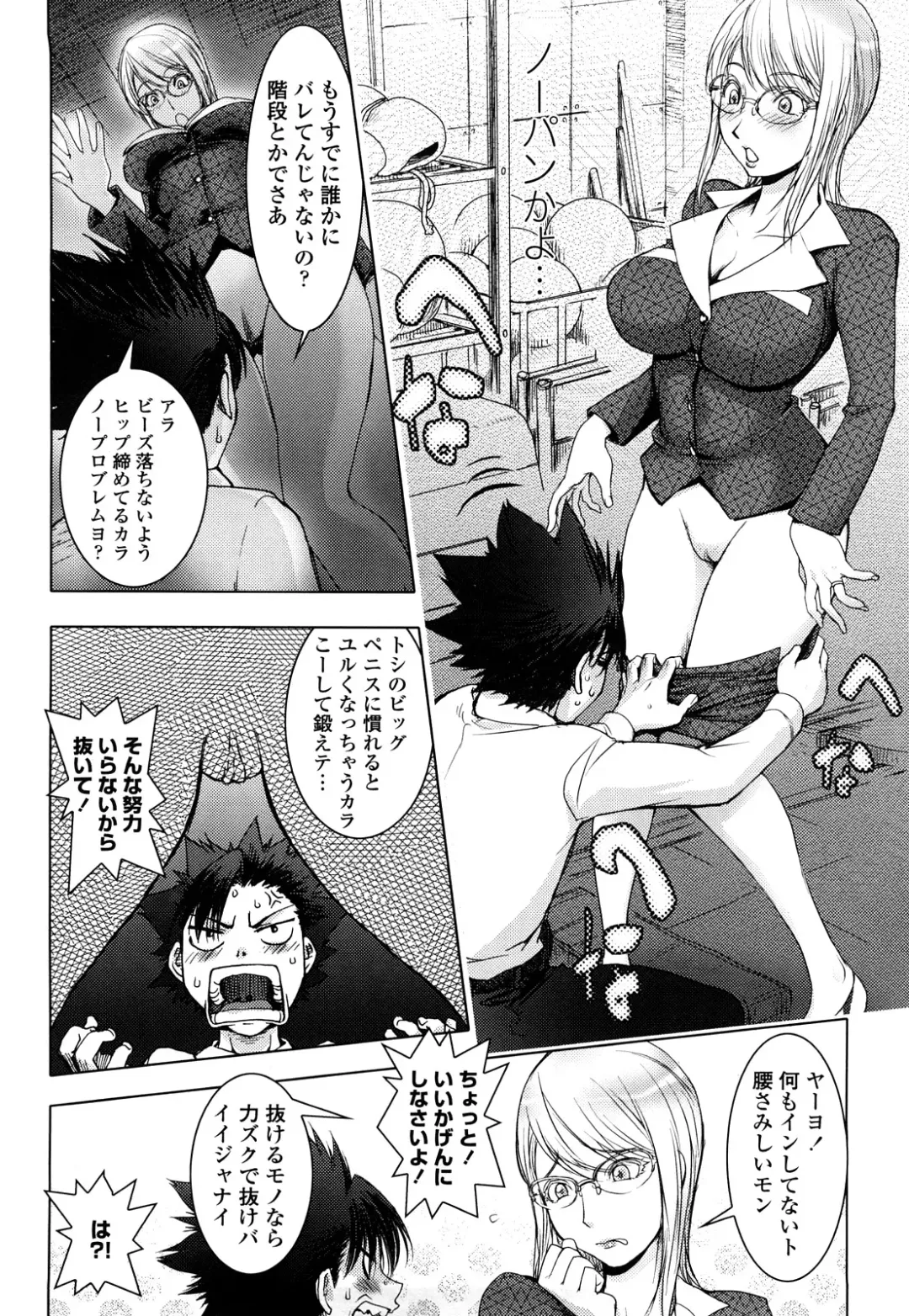 [Kon-kit] Bitch Trap Fhentai - Page 143