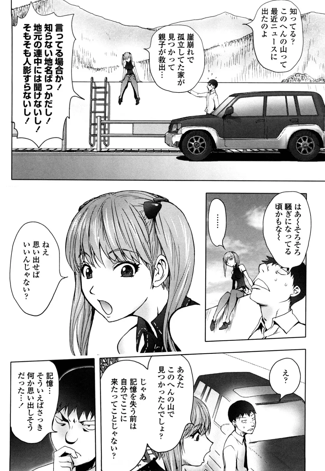 [Kon-kit] Bitch Trap Fhentai - Page 161