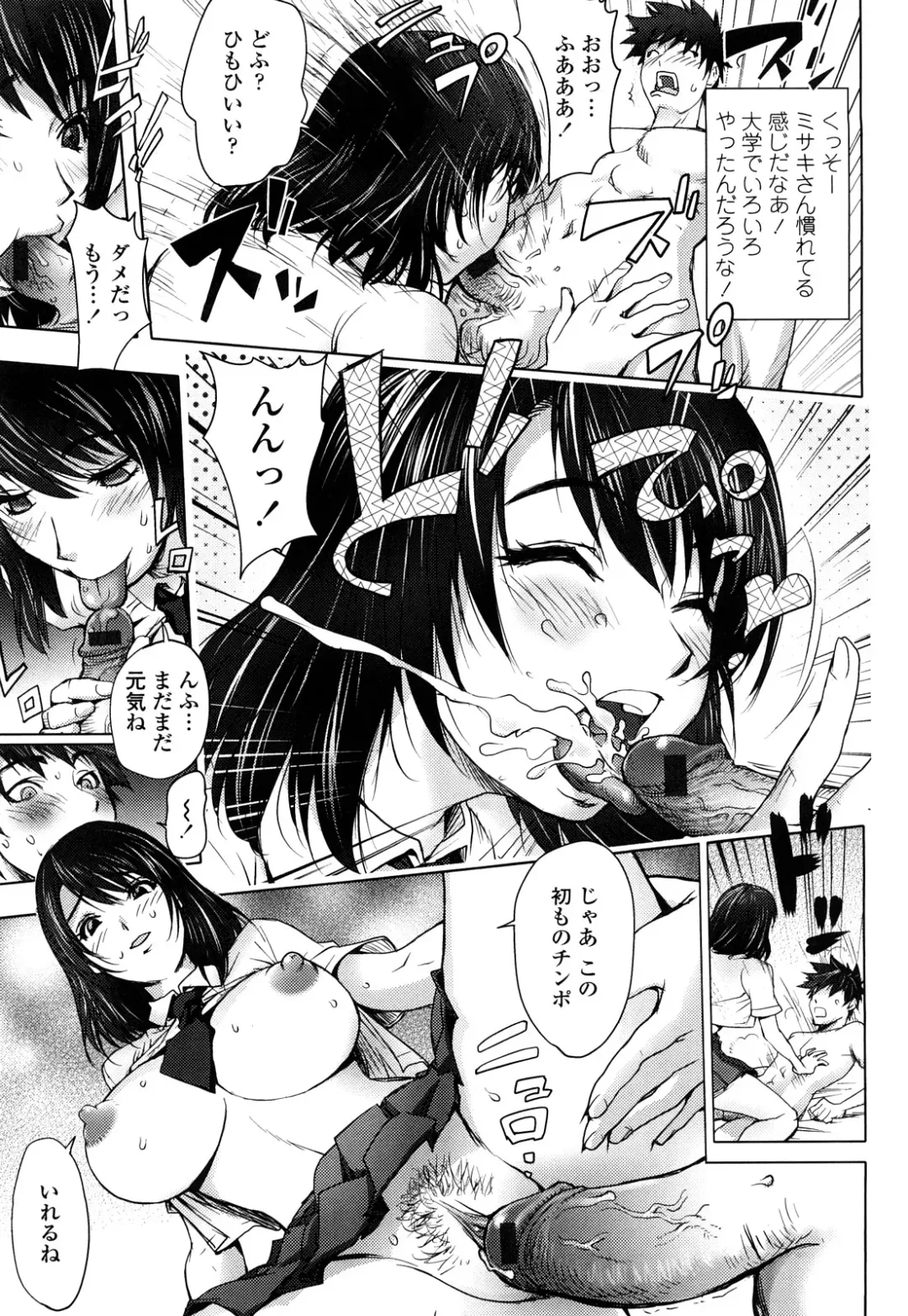 [Kon-kit] Bitch Trap Fhentai - Page 188