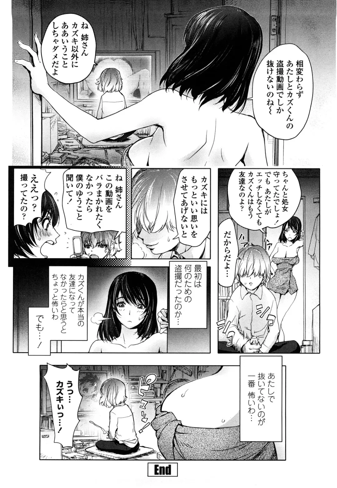 [Kon-kit] Bitch Trap Fhentai - Page 195