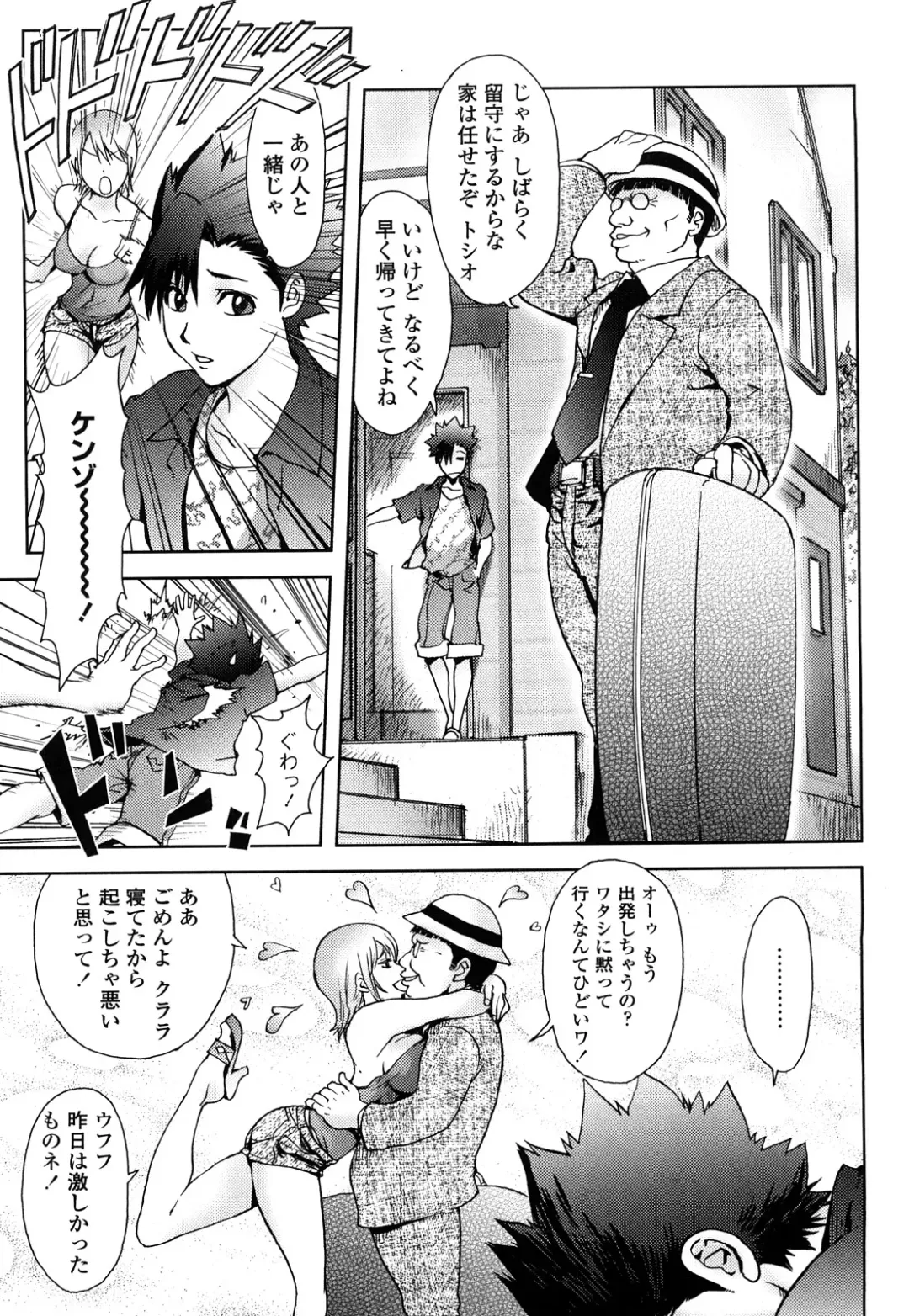 [Kon-kit] Bitch Trap Fhentai - Page 48