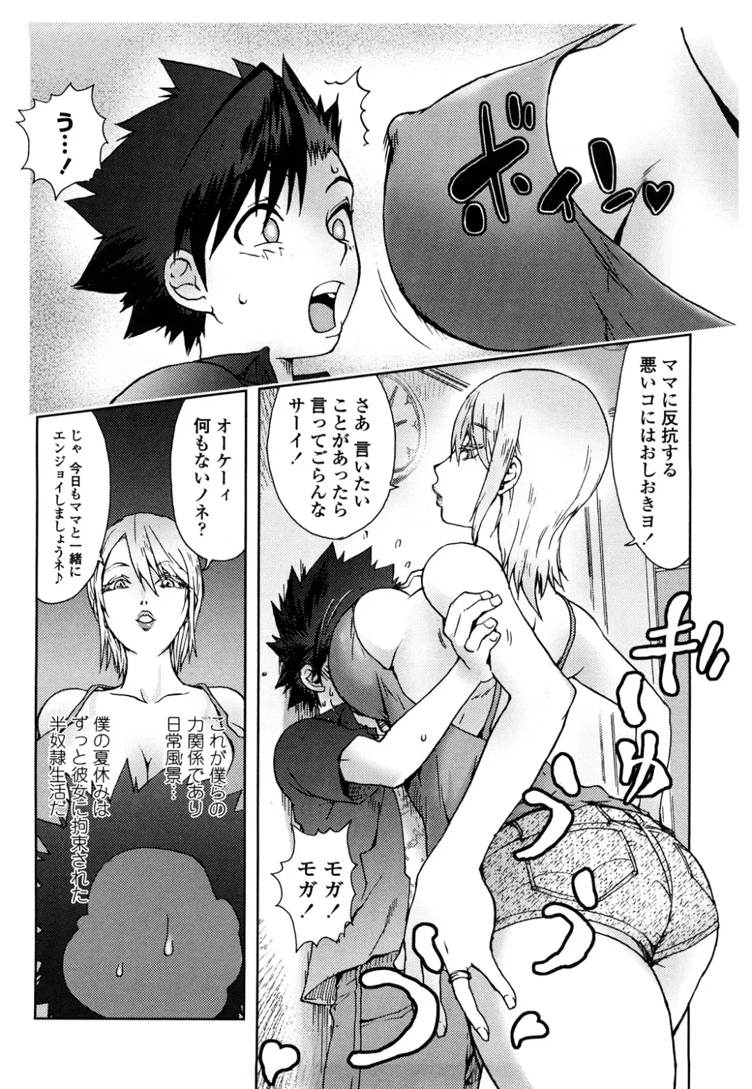 [Kon-kit] Bitch Trap Fhentai - Page 51