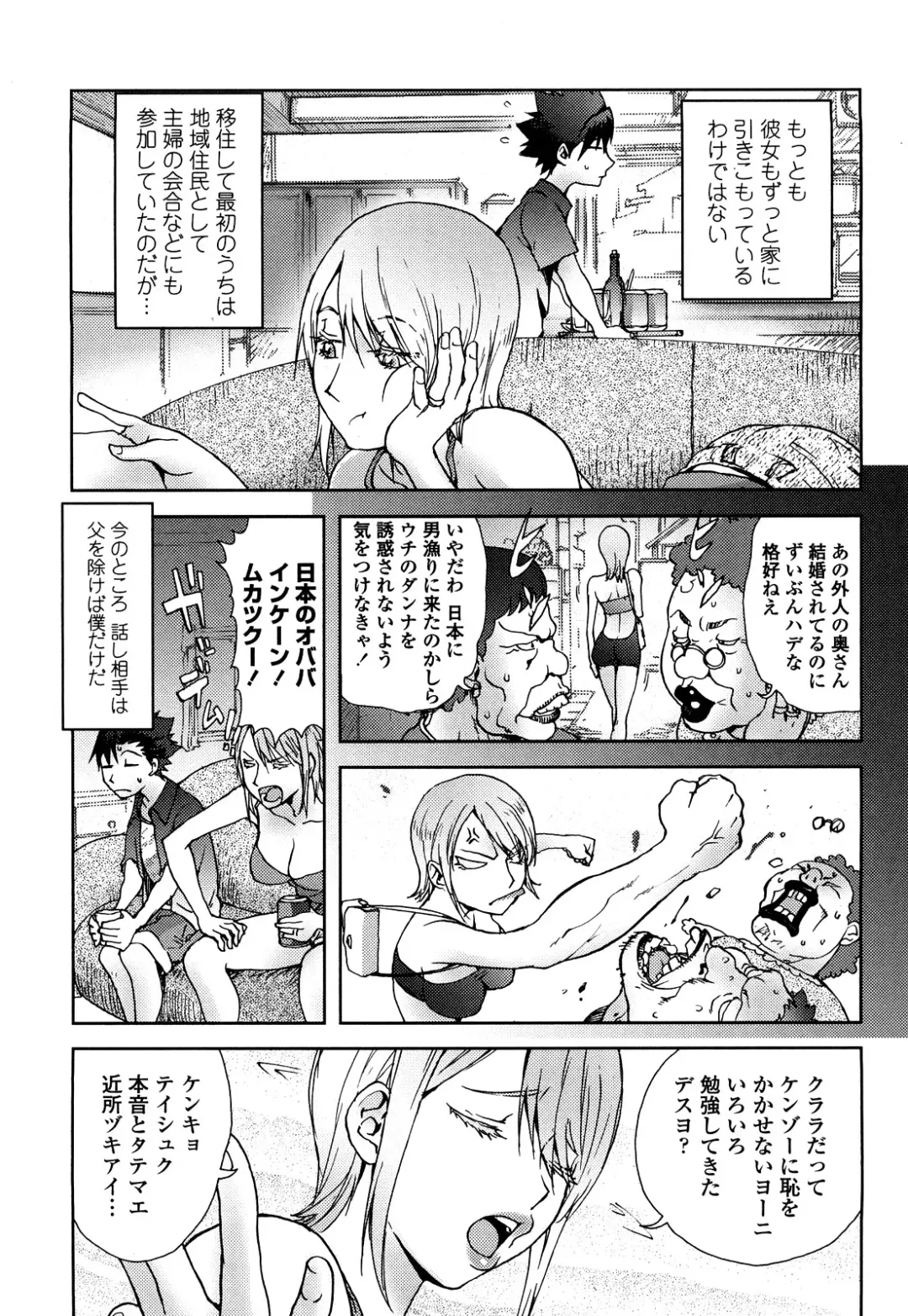 [Kon-kit] Bitch Trap Fhentai - Page 52