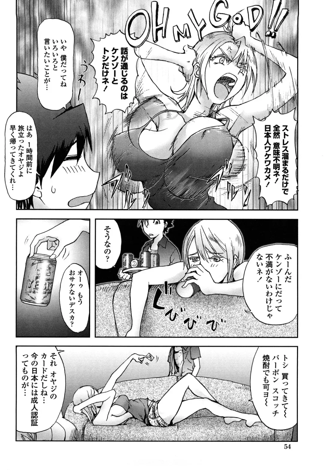 [Kon-kit] Bitch Trap Fhentai - Page 53